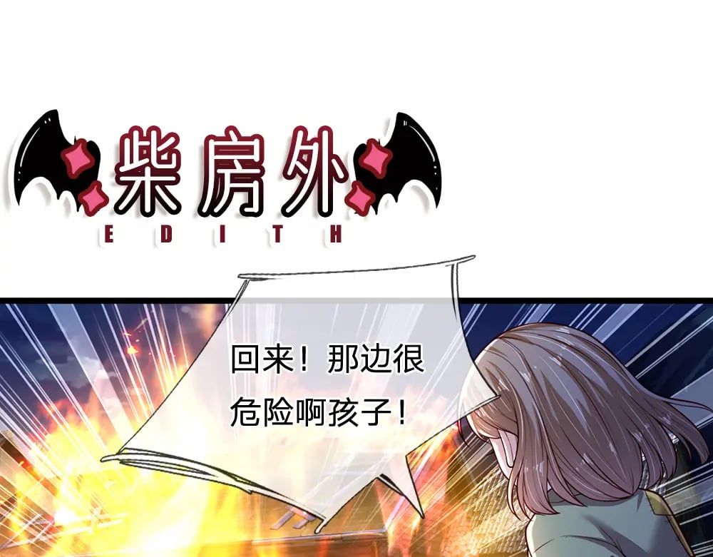 我伊蒂丝女皇长大后的样子漫画,第240话 一定要活着啊！2图