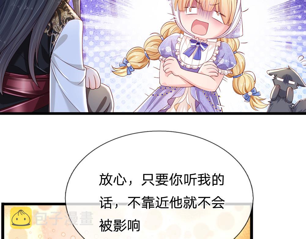 我，伊蒂丝女皇漫画,第162话 她不配！1图