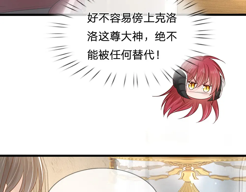 我伊蒂丝女皇长大后的样子漫画,第306话 被认可1图