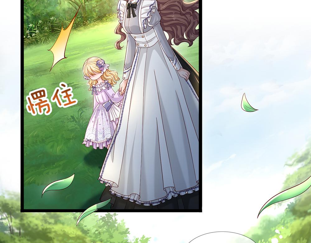 我伊蒂丝女皇长大后的样子漫画,第128话 陛下不喜欢我啦！1图
