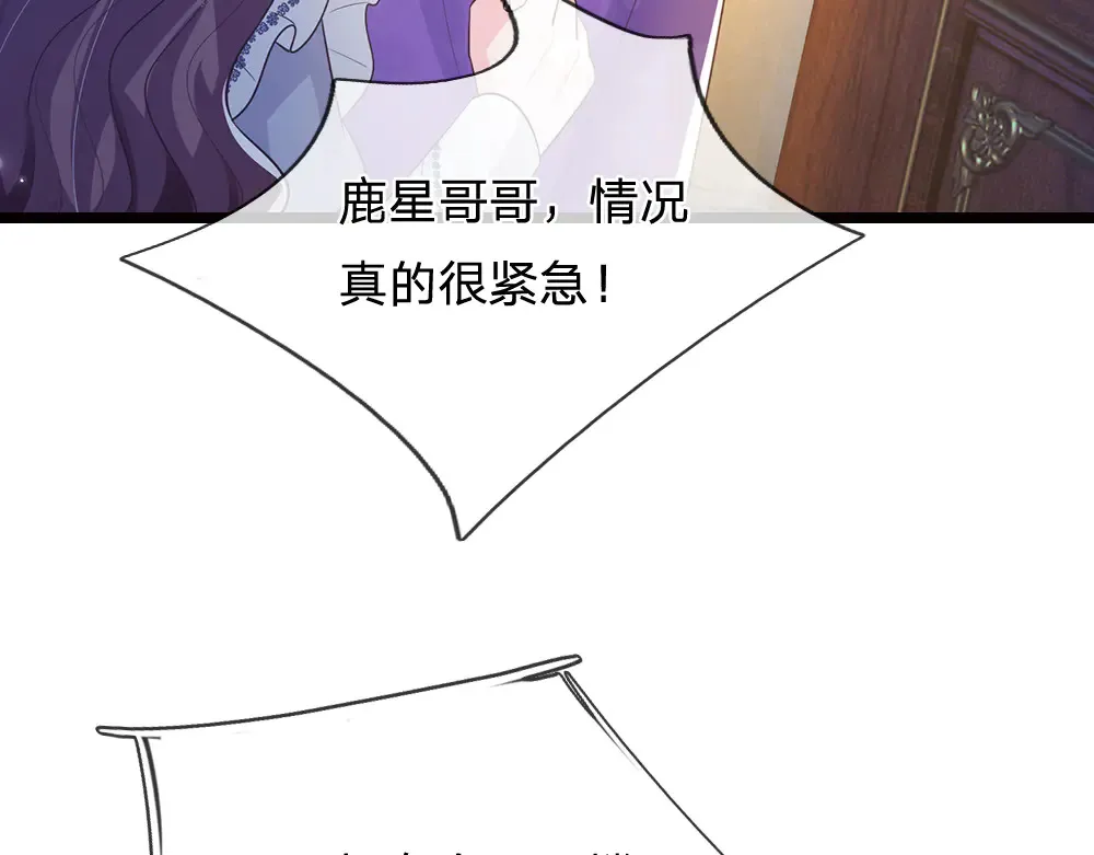 我，伊蒂丝女皇漫画,第321话 求助2图