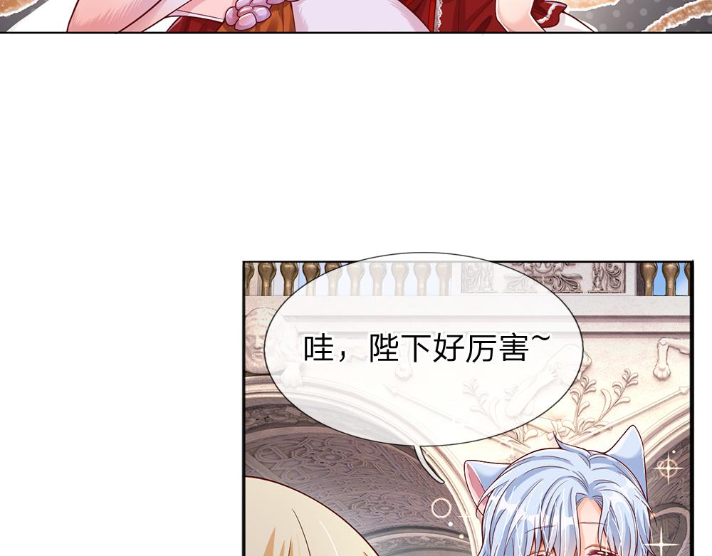 我伊蒂丝女皇长大后的样子漫画,第34话 以理服人1图