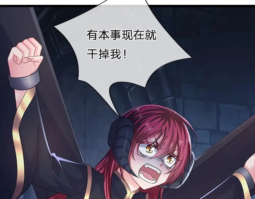 我，伊蒂丝女皇漫画,第295话 交易1图