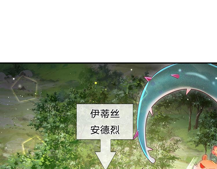 我，伊蒂丝女皇漫画,第16话 冲动的安德烈2图