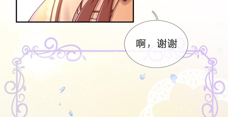 我伊蒂丝女皇长大后的样子漫画,第14话 无法聚集的魔力2图