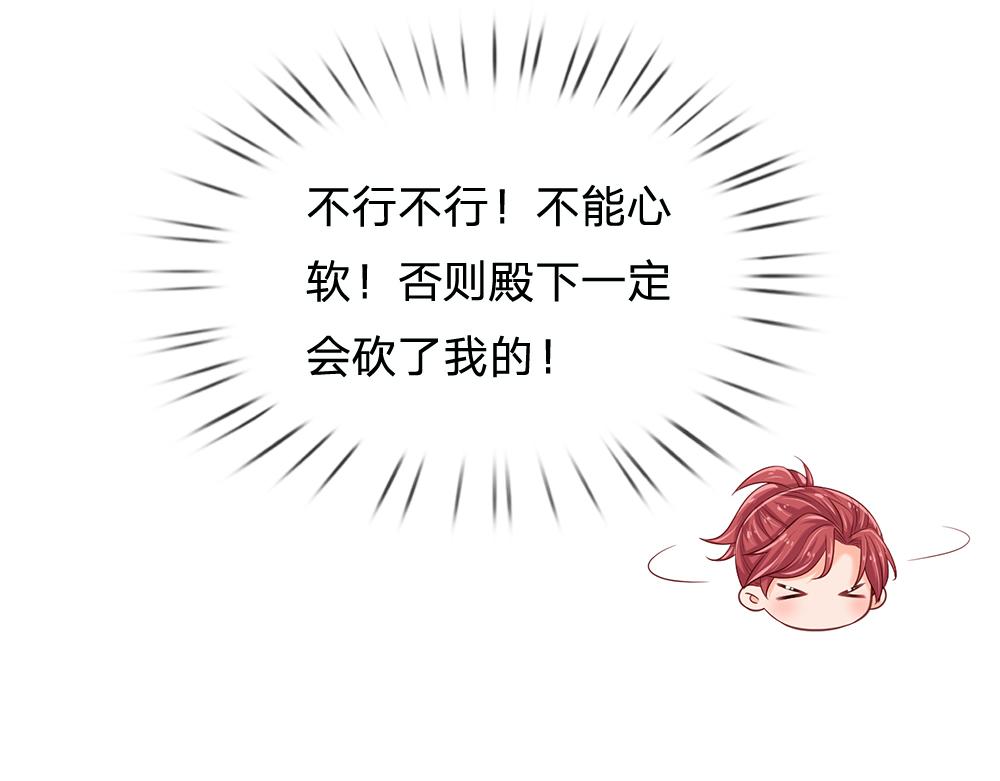 我伊蒂丝女皇长大后的样子漫画,第131话 别慌，我有办法哦！1图