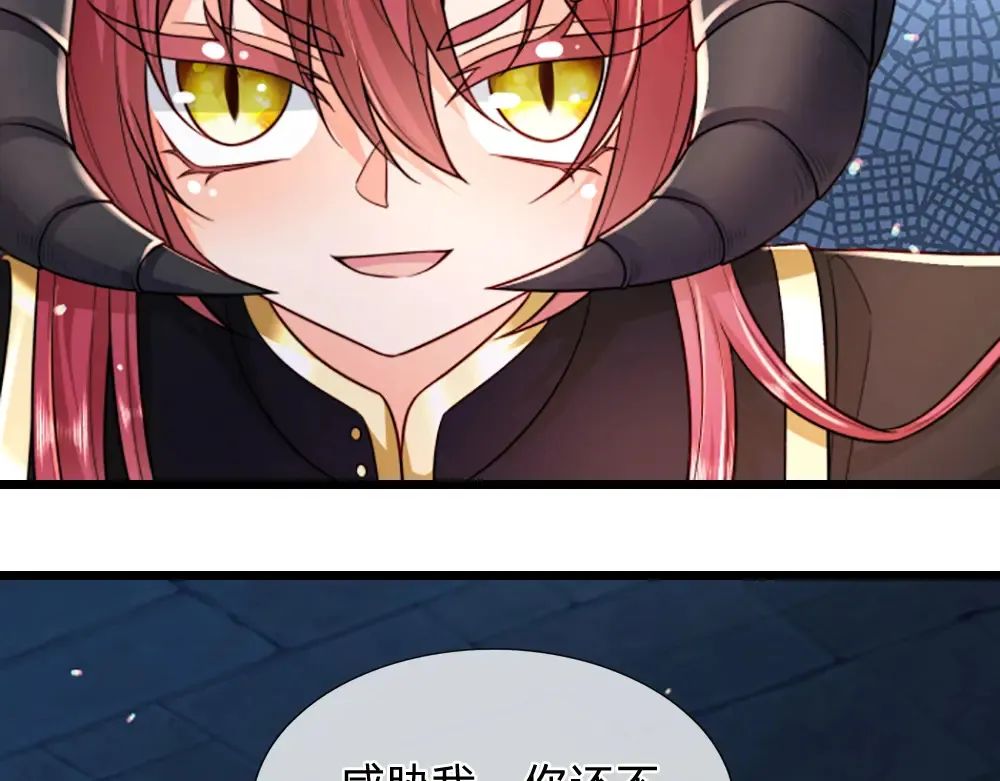 我伊蒂丝女皇长大后的样子漫画,第302话 她开心最重要1图