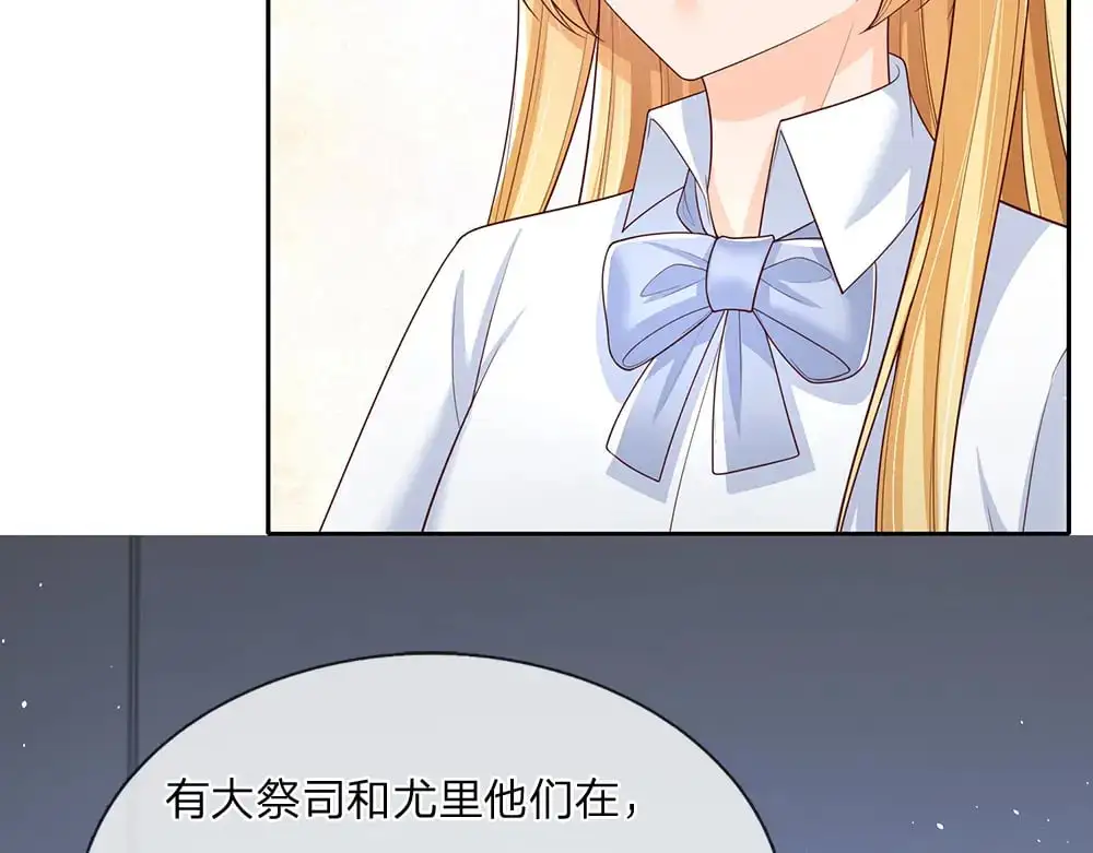 我伊蒂丝女皇长大后的样子漫画,第293话 这一切都只是意外……2图