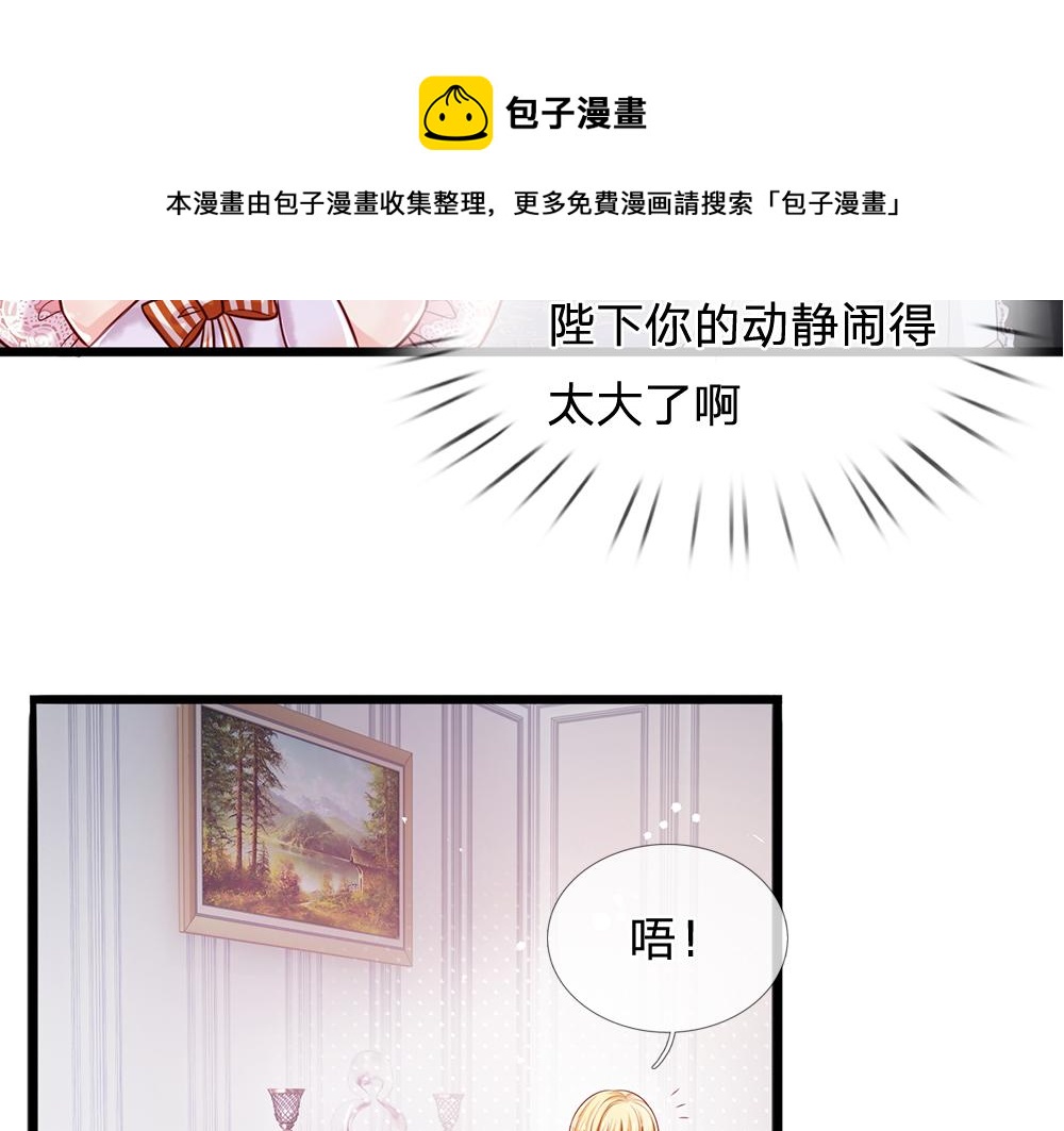 我伊蒂丝女皇长大后的样子漫画,第110话 被发现的秘密1图