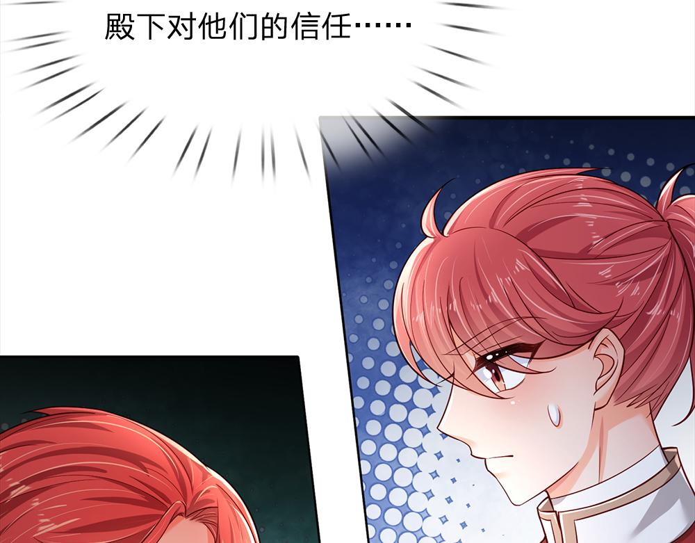 我伊蒂丝女皇长大后的样子漫画,第187话 给个机会2图