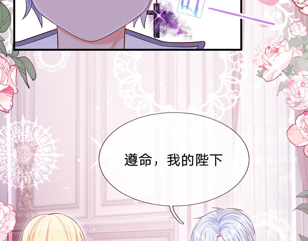 我伊蒂丝女皇全集观看漫画,第97话 他就是恶魔！2图