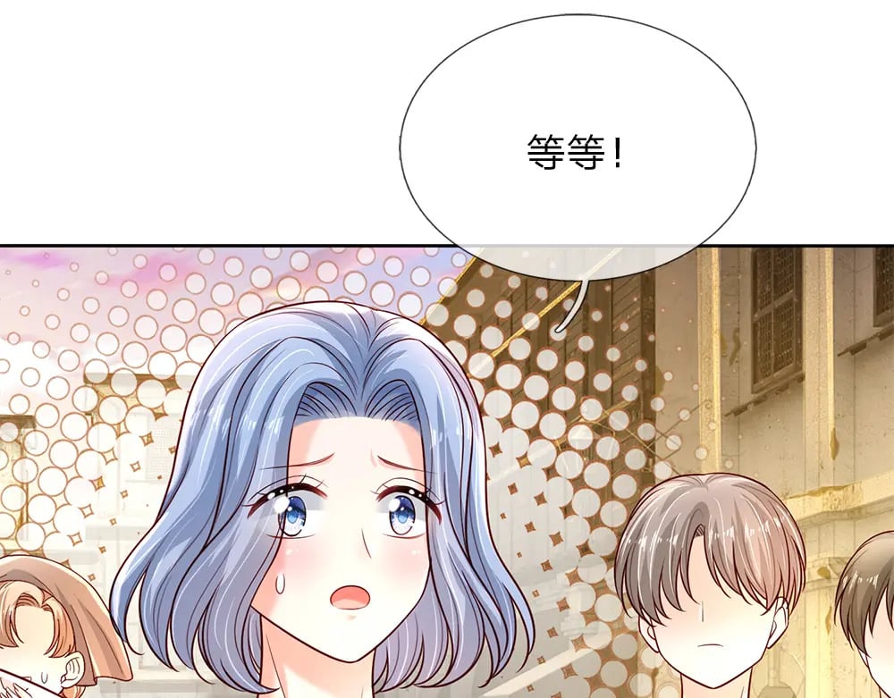 我伊蒂丝女皇长大后的样子漫画,第234话 恶魔一样的孩子1图