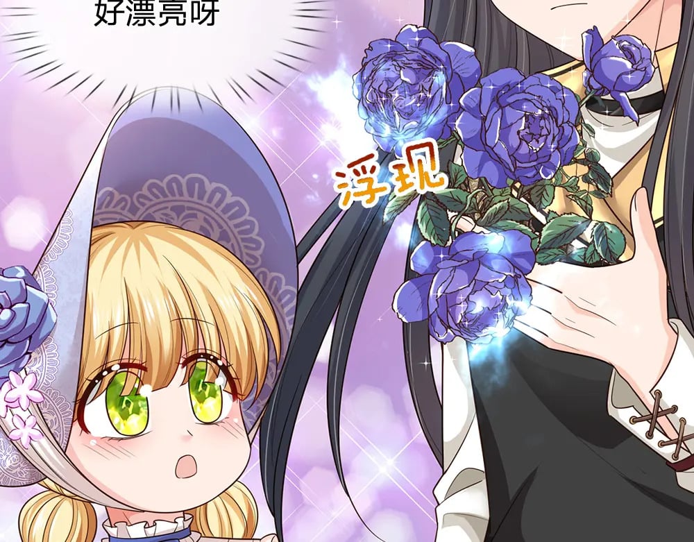 我，伊蒂丝女皇漫画,第267话 吃醋1图