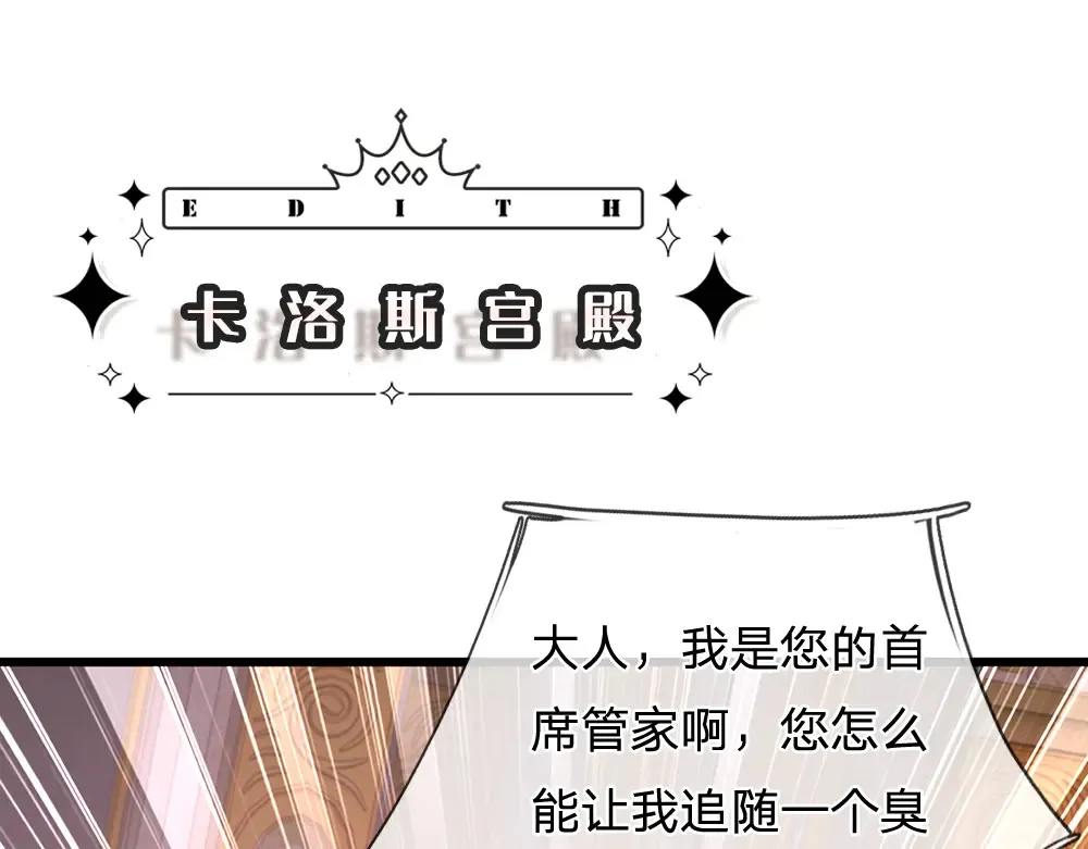 我伊蒂丝女皇全集观看漫画,第336话 莱恩戒2图