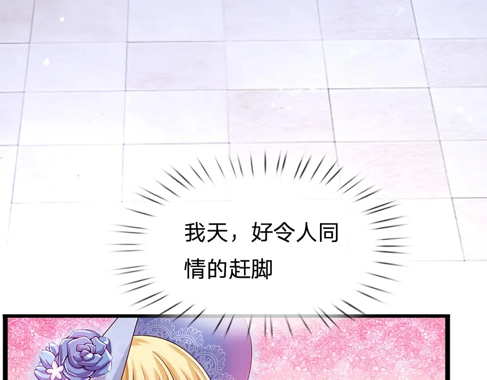 我伊蒂丝女皇长大后的样子漫画,第307话 拆穿2图