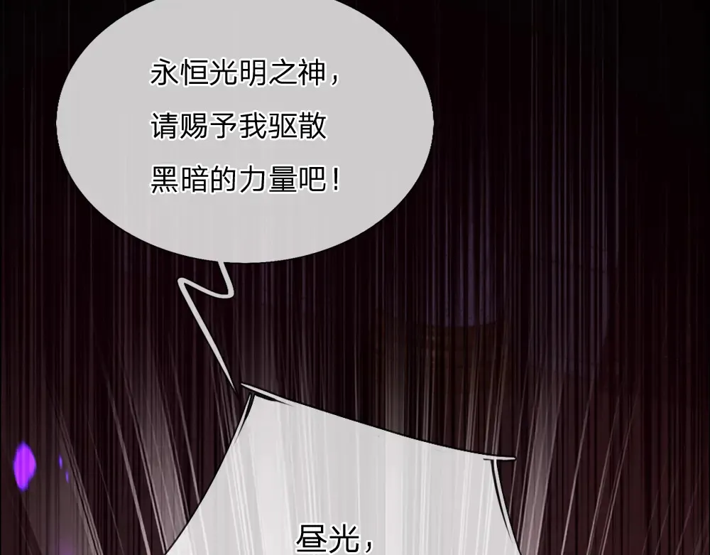 我，伊蒂丝女皇漫画,第308话 做个了断2图