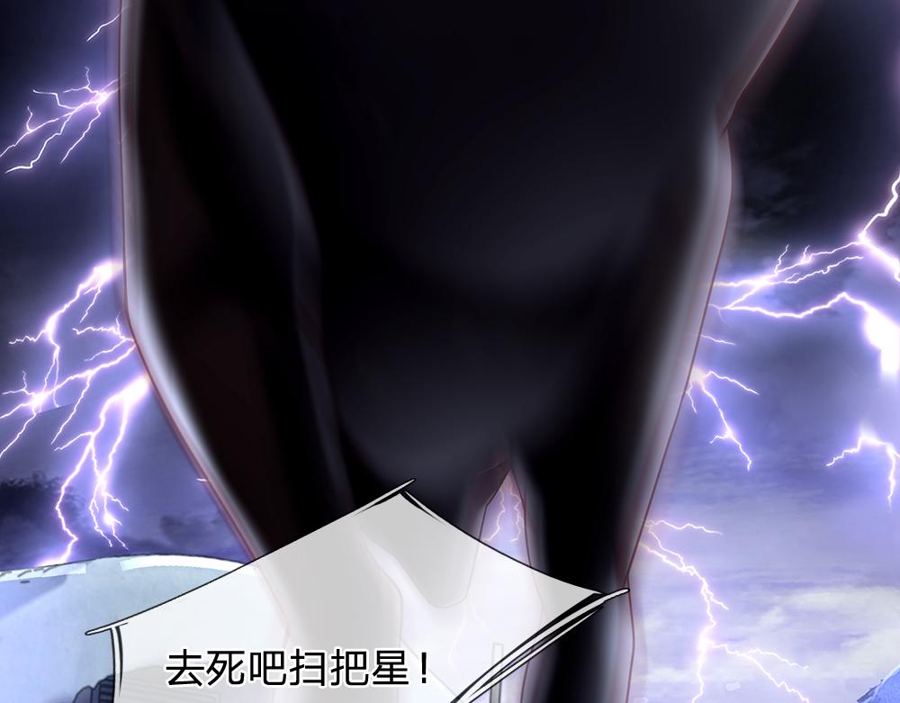 我，伊蒂丝女皇漫画,第145话 你才是最重要的人！2图
