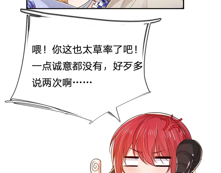 我，伊蒂丝女皇漫画,第304话 反常，伪善表象2图