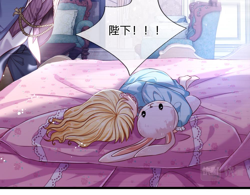 我伊蒂丝女皇长大后的样子漫画,第93话 账本不见了2图