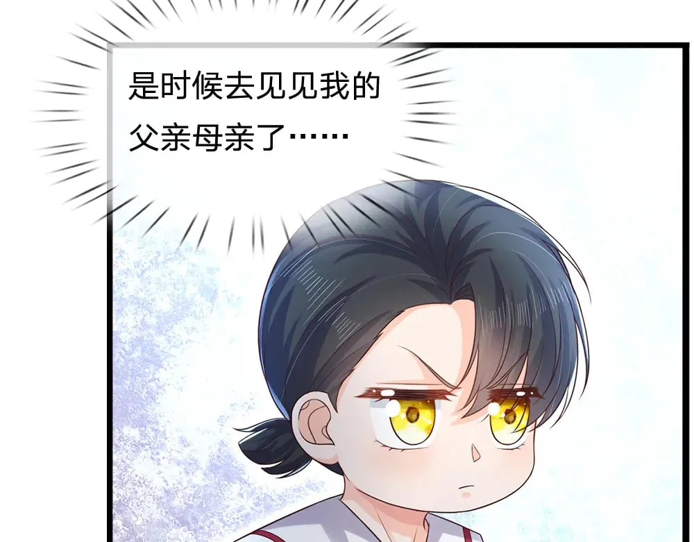 我伊蒂丝女皇全集观看漫画,第316话 听岔了2图