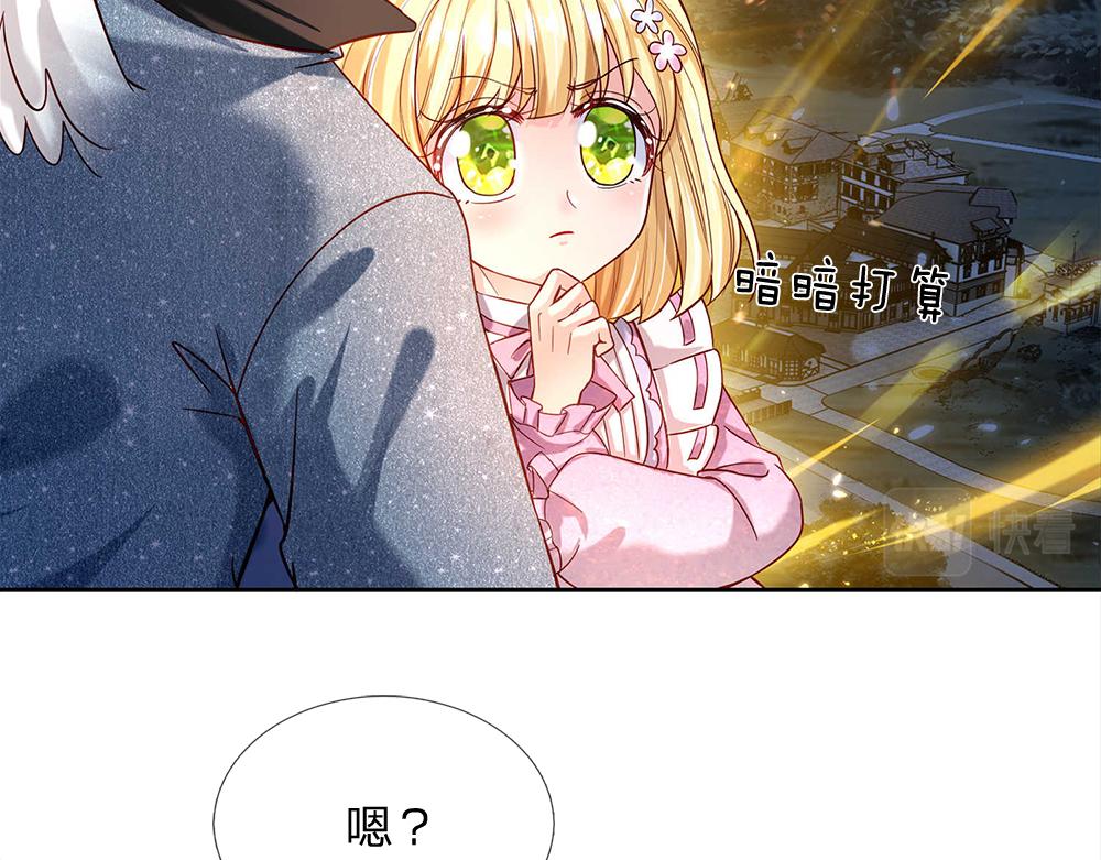 我，伊蒂丝女皇漫画,第49话 退位吧，陛下1图