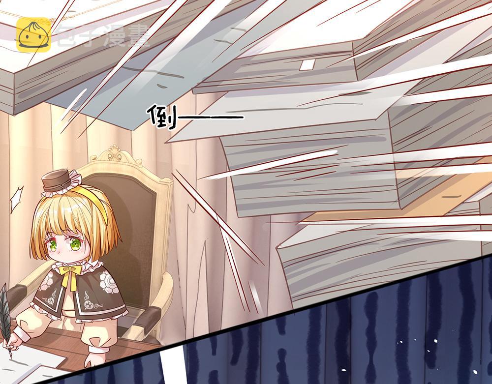 我伊蒂丝女皇长大后的样子漫画,第60话 被盯上了1图