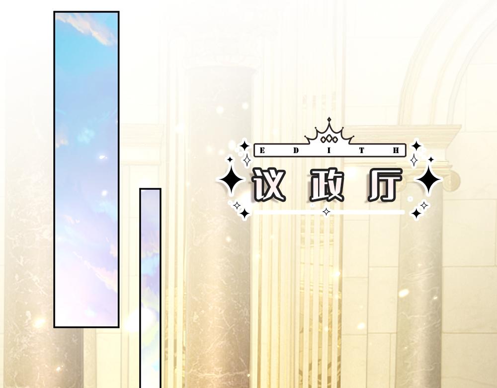 我伊蒂丝女皇长大后的样子漫画,第166话  请相信我鸭！2图