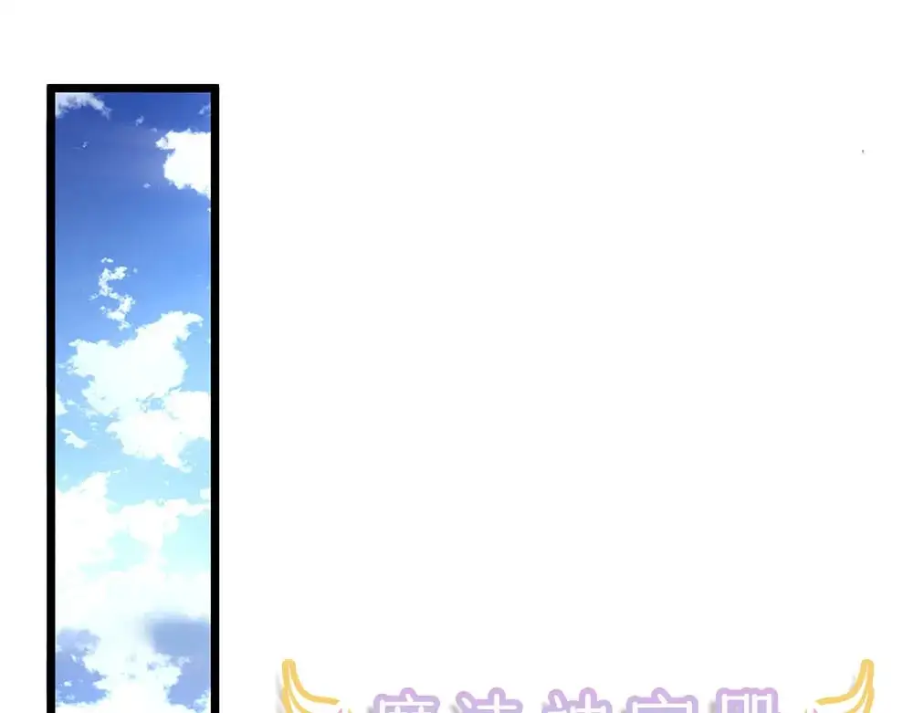 我伊蒂丝女皇长大后的样子漫画,第289话 “真”大爱无疆2图