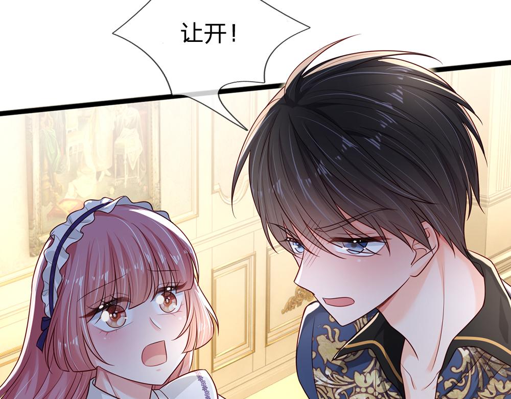 我伊蒂丝女皇长大后的样子漫画,第184话  我是他女儿欸！1图