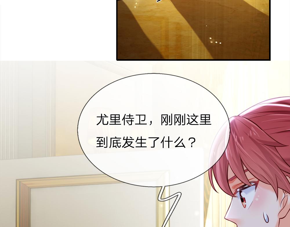 我伊蒂丝女皇长大后的样子漫画,第80话 怪可爱的1图