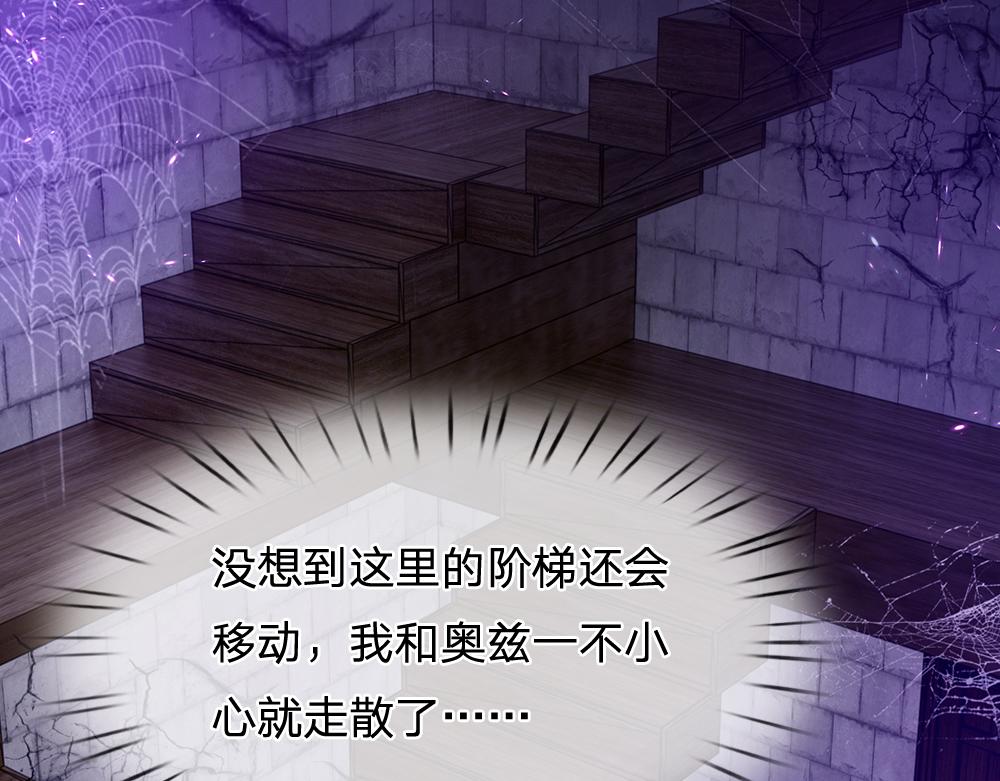 我，伊蒂丝女皇漫画,第98话 书阁禁域2图