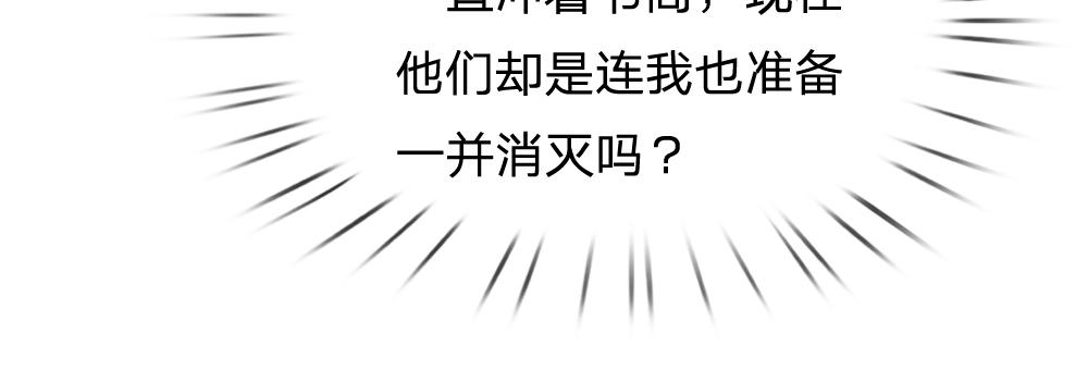 我，伊蒂丝女皇漫画,第62话 差一点就1图