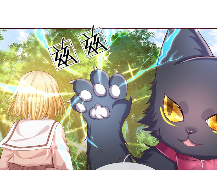 我伊蒂丝女皇长大后的样子漫画,第24话 成为我的骑士吧！2图