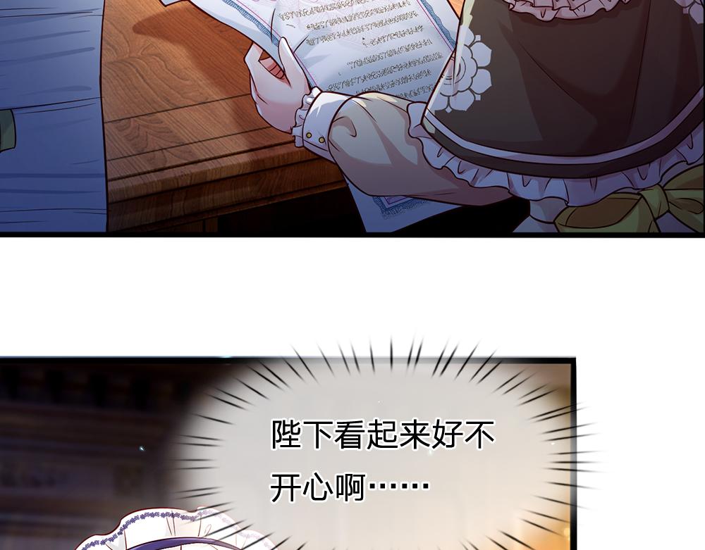 我伊蒂丝女皇长大后的样子漫画,第60话 被盯上了2图