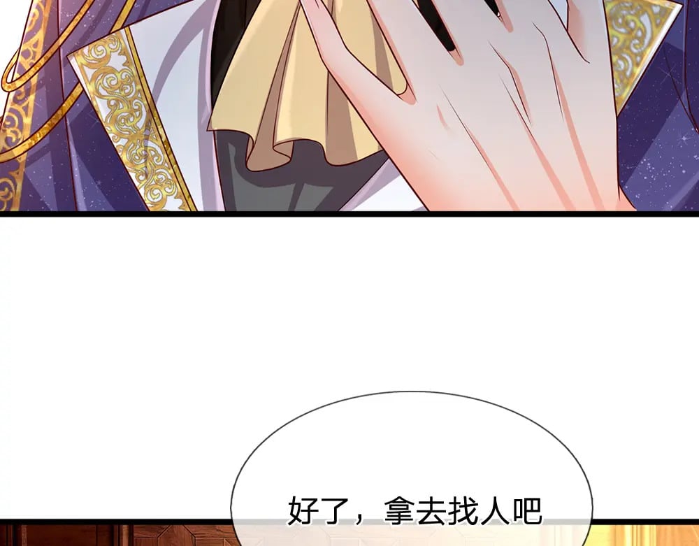 我伊蒂丝女皇长大后的样子漫画,第249话 灵魂画手2图