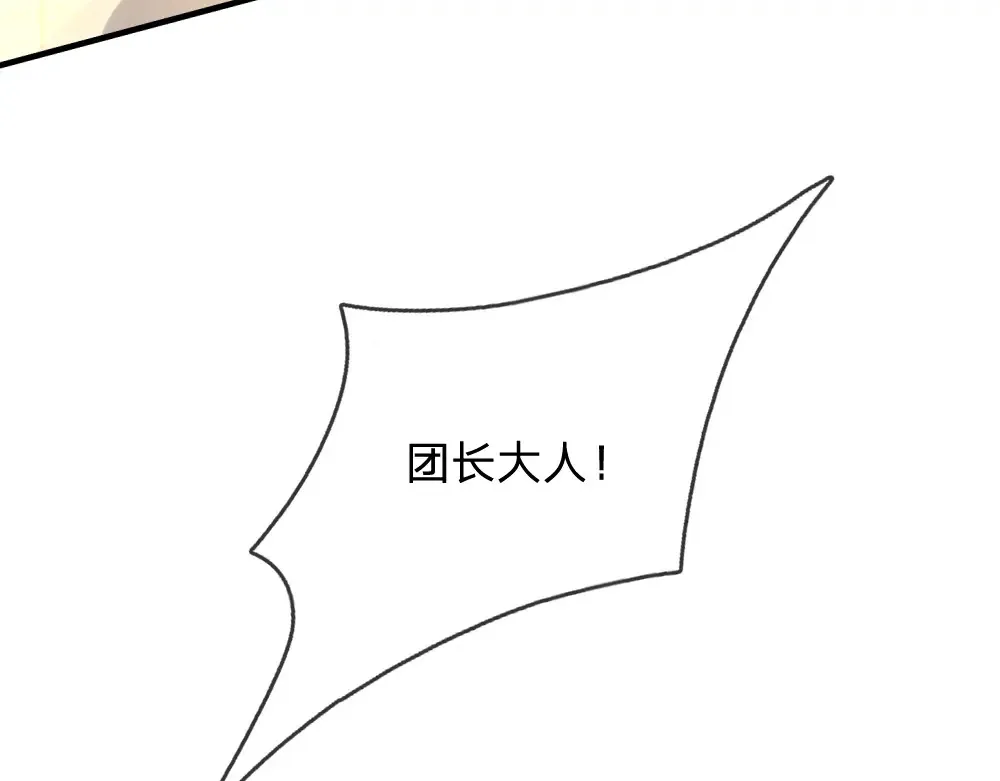 我伊蒂丝女皇长大后的样子漫画,第303话 双生姐妹2图