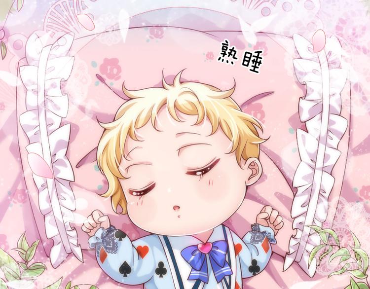 我伊蒂丝女皇长大后的样子漫画,第1话 一岁的女皇陛下2图