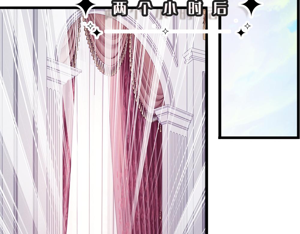 我，伊蒂丝女皇漫画,第110话 被发现的秘密1图