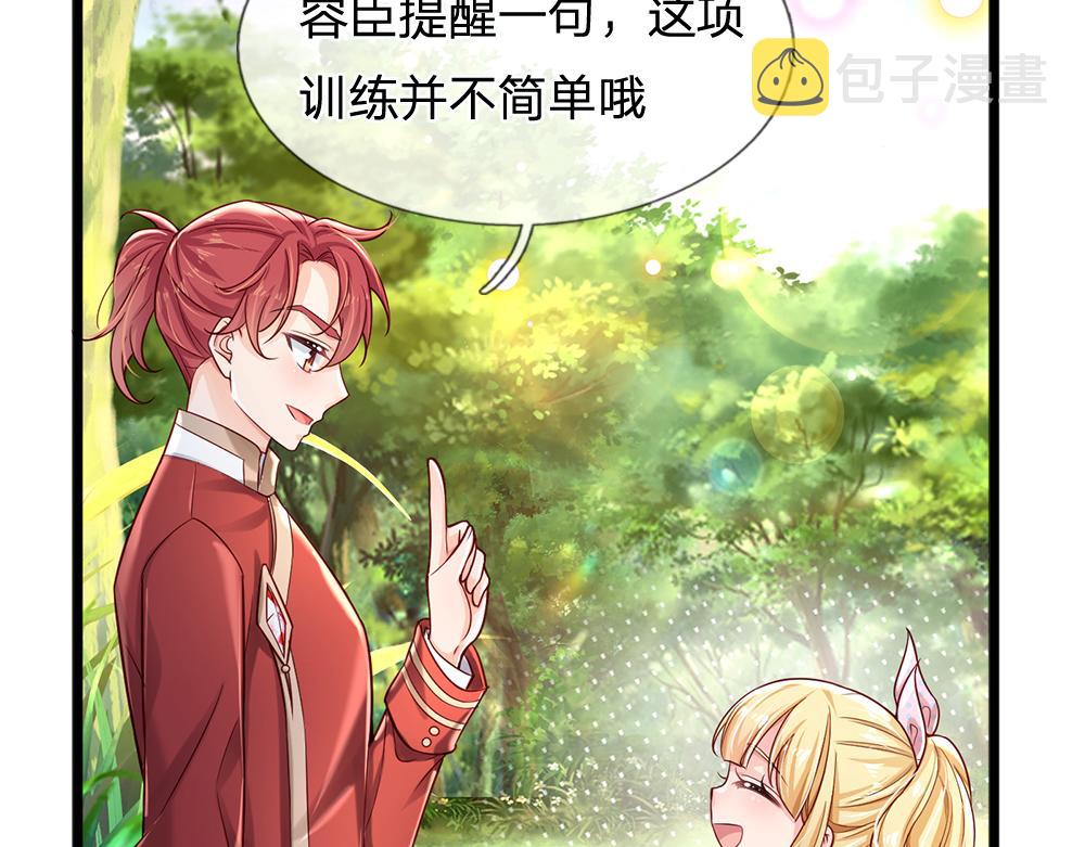 我，伊蒂丝女皇漫画,第130话 今日特训，做雪糕？1图