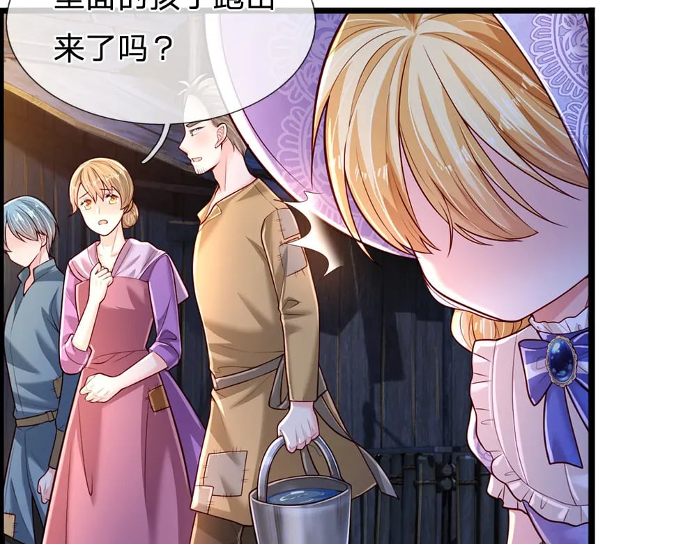 我伊蒂丝女皇长大后的样子漫画,第240话 一定要活着啊！2图