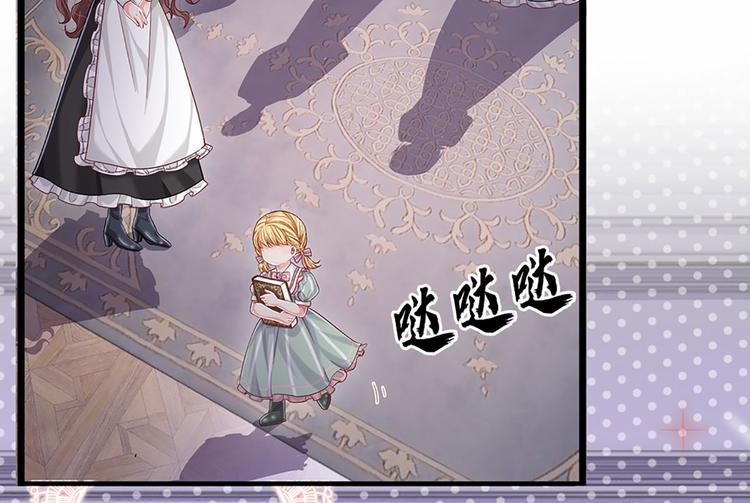 我，伊蒂丝女皇漫画,第11话 奎因测试开始！2图