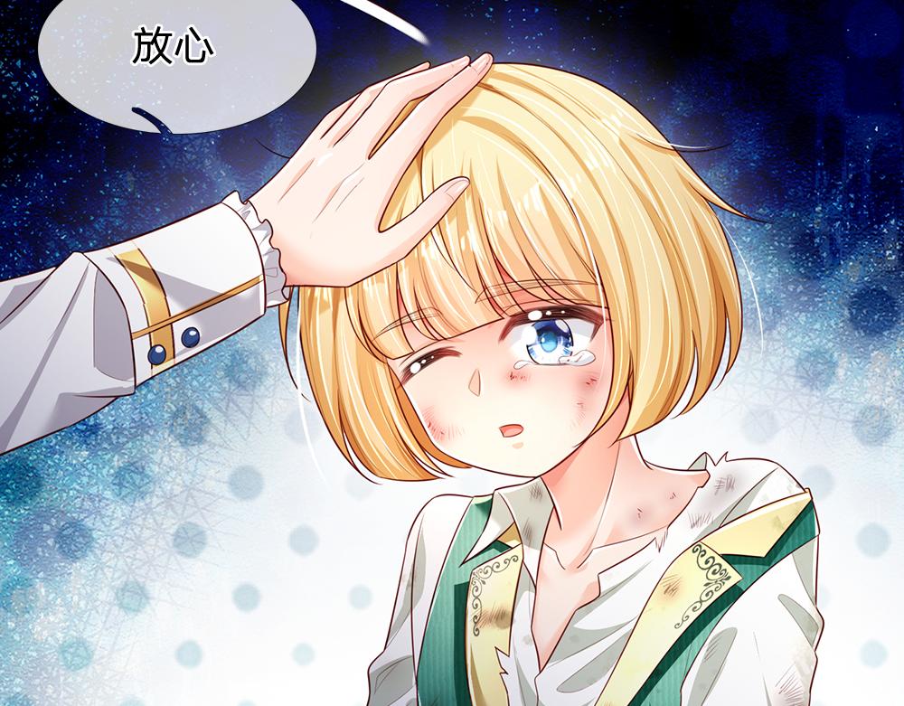 我伊蒂丝女皇长大后的样子漫画,第189话 你要替我做主啊！1图