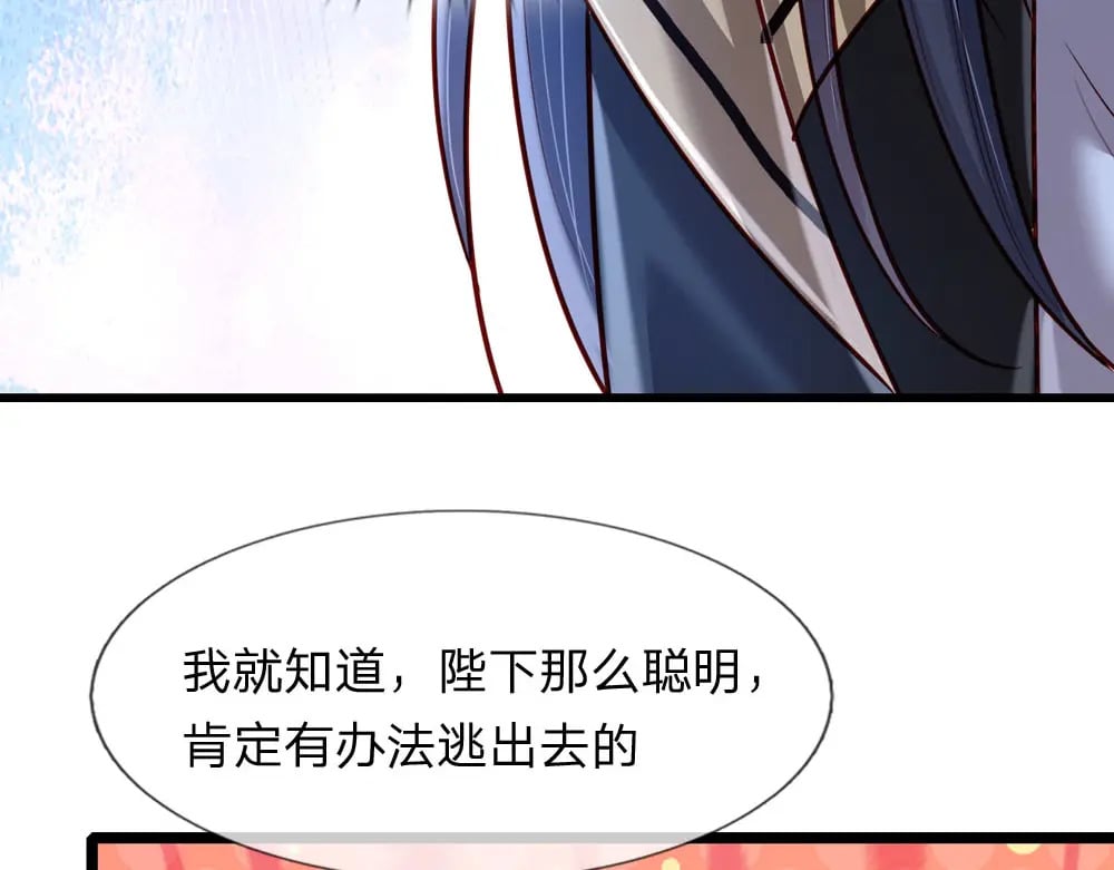 我伊蒂丝女皇长大后的样子漫画,第243话 我认可你了！1图