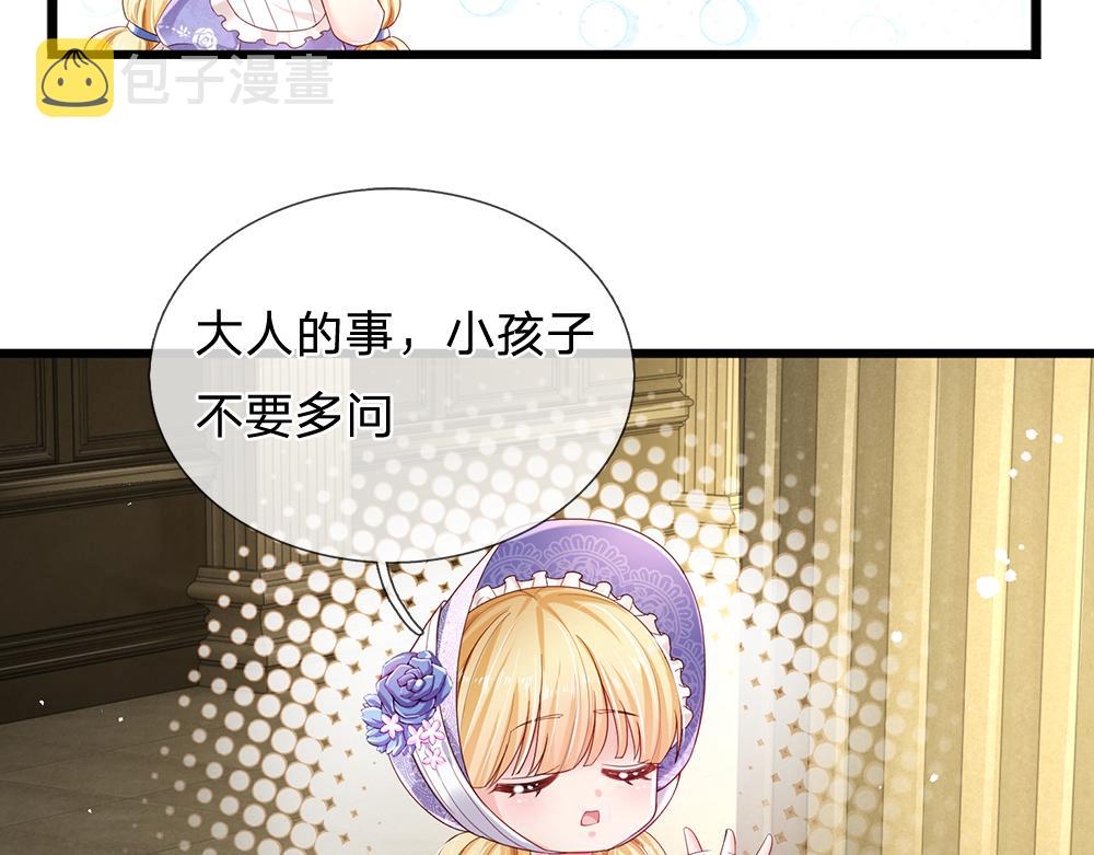 我伊蒂丝女皇长大后的样子漫画,第176话 这只猫有问题1图