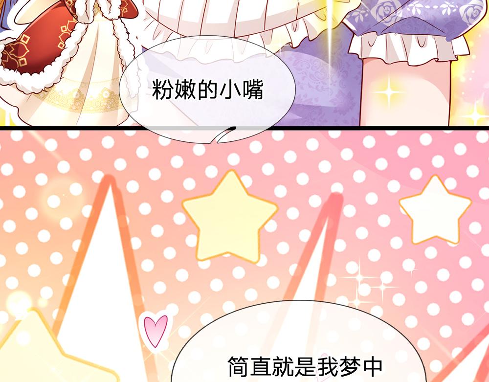我伊蒂丝女皇免费观看全集动漫漫画,第195话 远方的呼唤2图