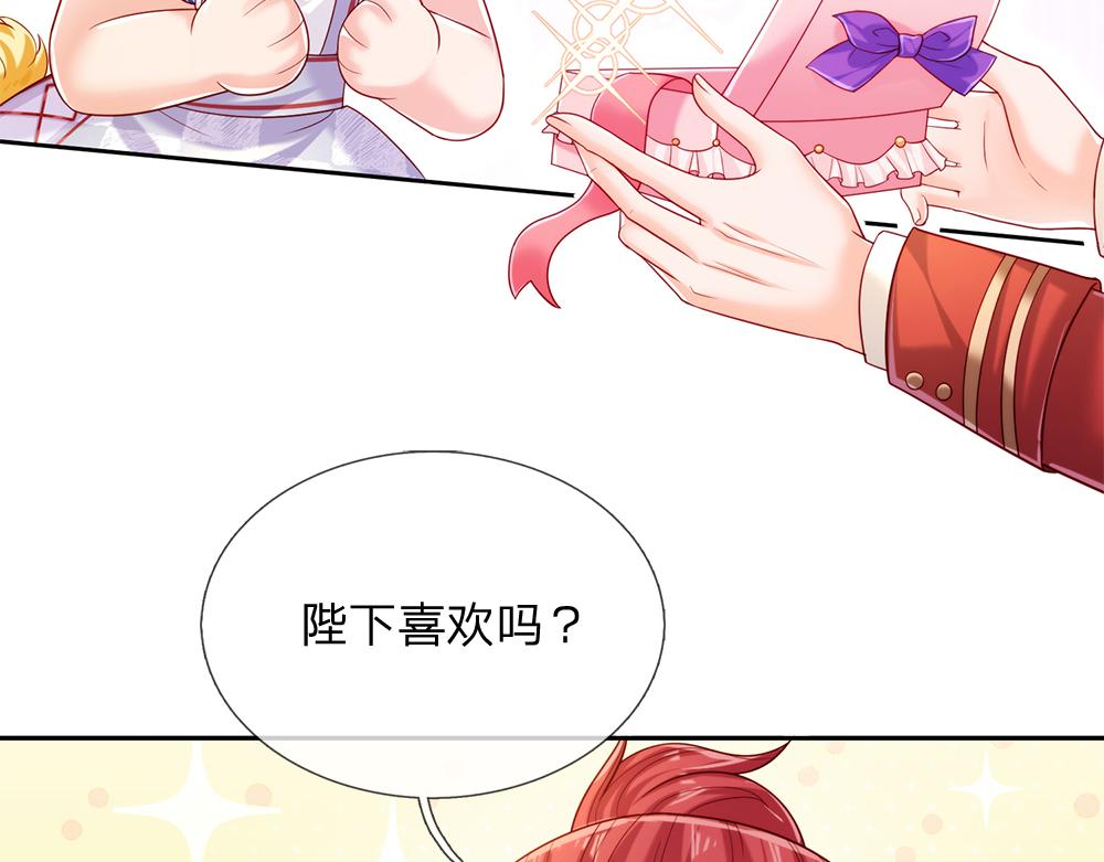 我伊蒂丝女皇长大后的样子漫画,第87话 迟来的贺礼1图