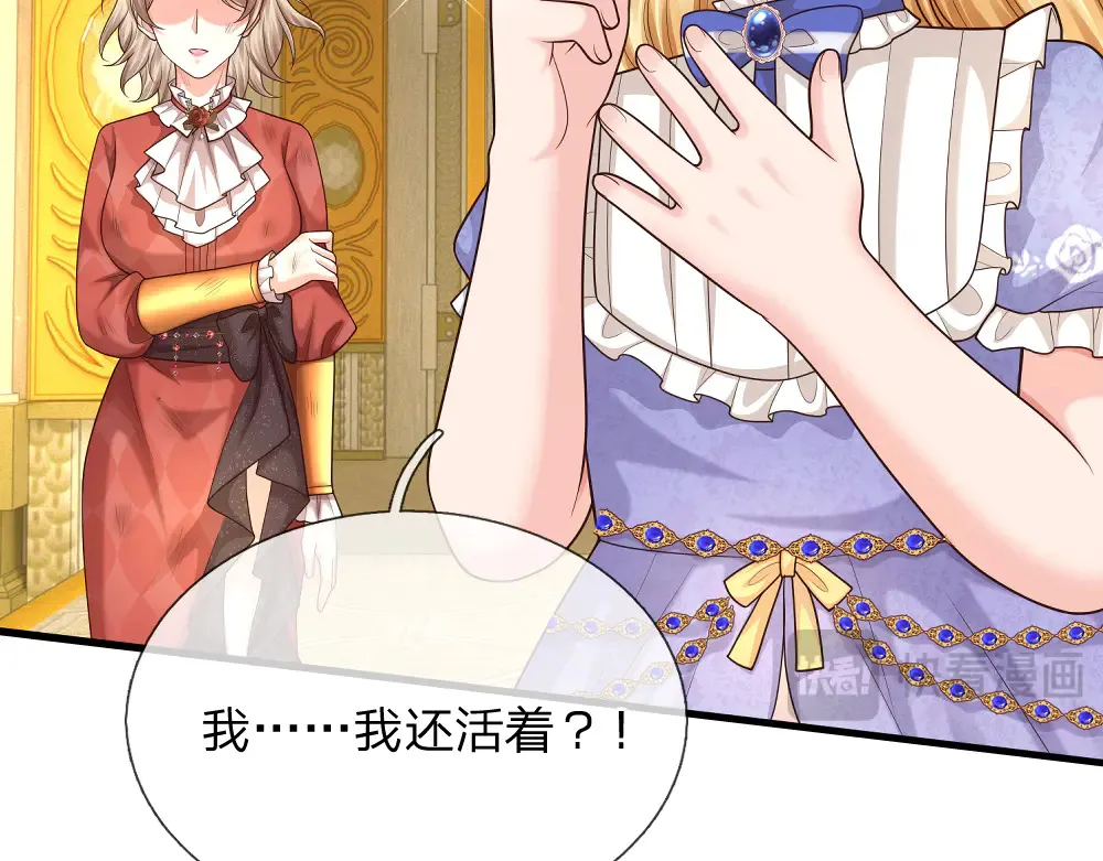 我伊蒂丝女皇全集观看漫画,第335话 小雪花2图