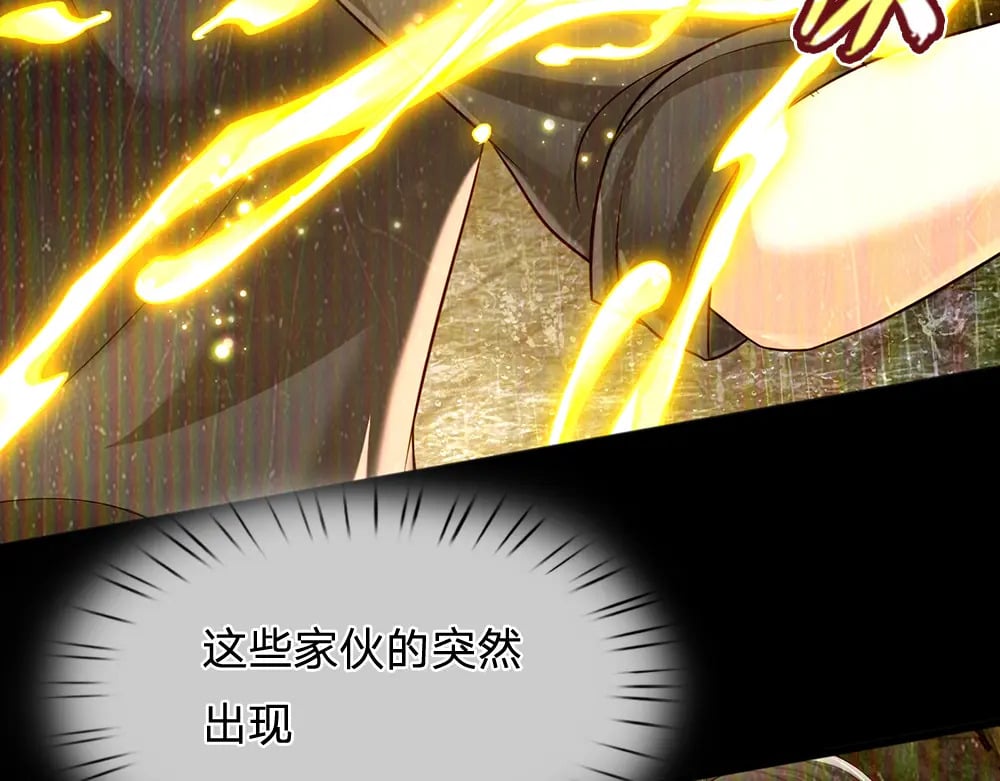 我伊蒂丝女皇长大后的样子漫画,第249话 灵魂画手2图