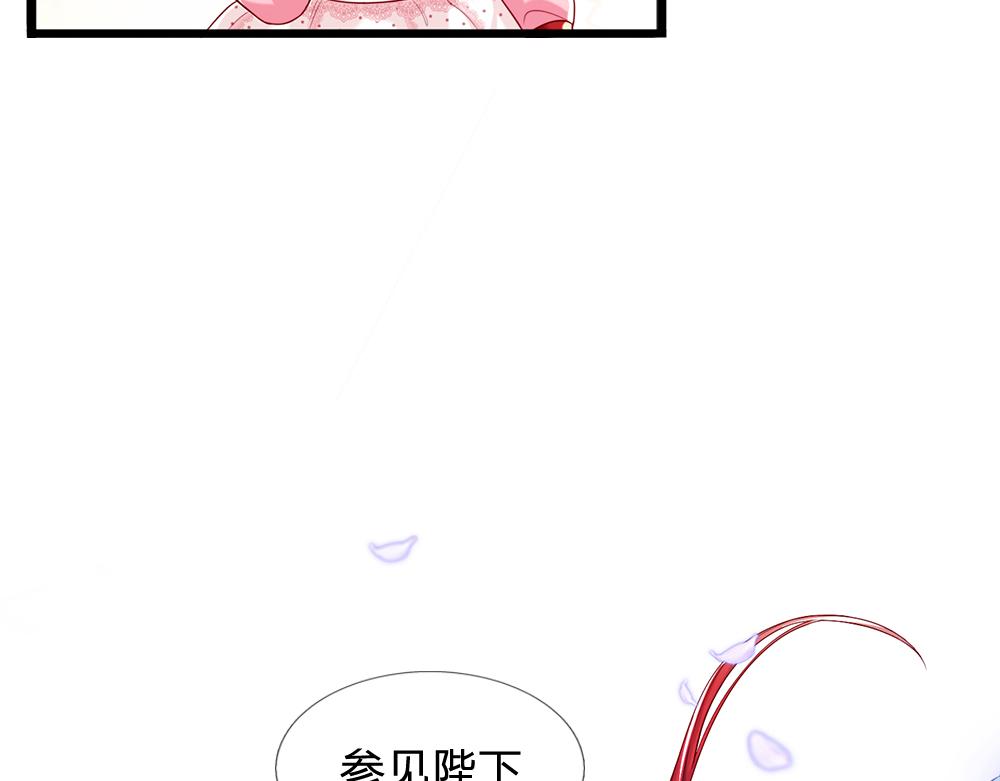 我，伊蒂丝女皇漫画,第114话 参见陛下1图