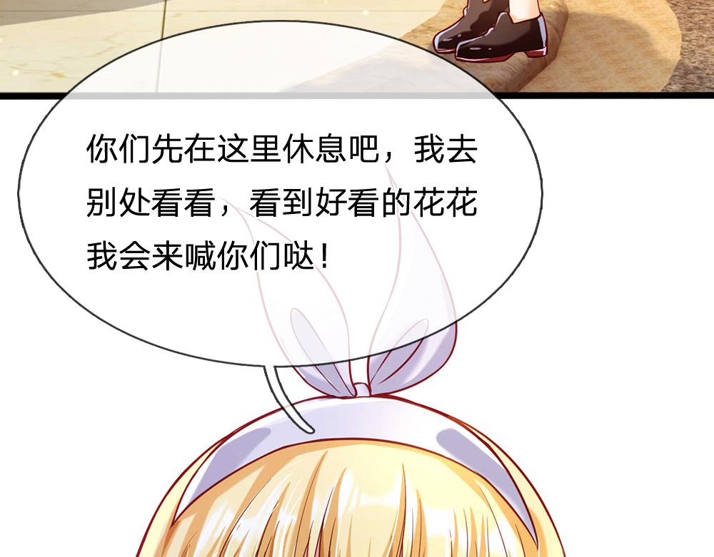 我伊蒂丝女皇长大后的样子漫画,第54话 克洛洛大坏蛋！2图